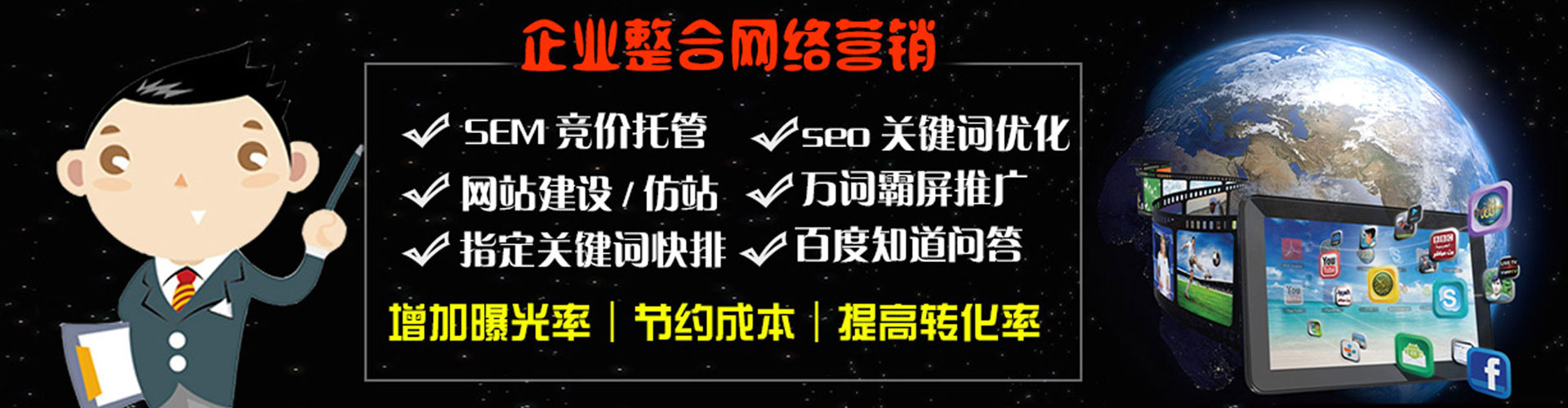 思明百度推广排名